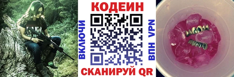 Кодеин напиток Lean (лин)  гидра   Темников 
