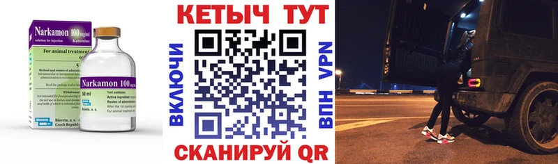 OMG как войти  Темников  КЕТАМИН ketamine 