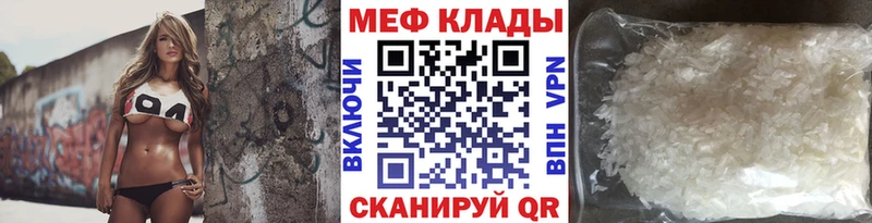 МЯУ-МЯУ кристаллы  как найти закладки  OMG сайт  Темников 